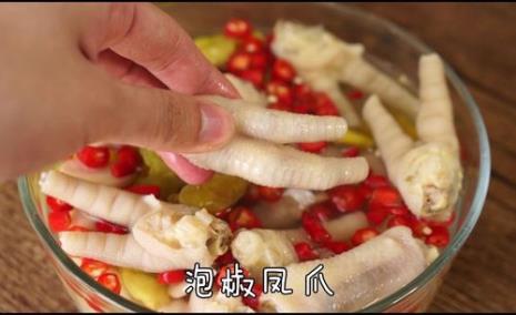 泡椒凤爪怎样入味快