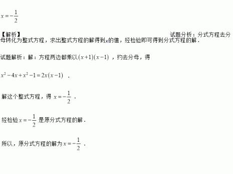 解分式方程为什么要去分母