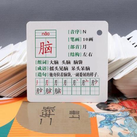 二年级生字是一类字还是二类字