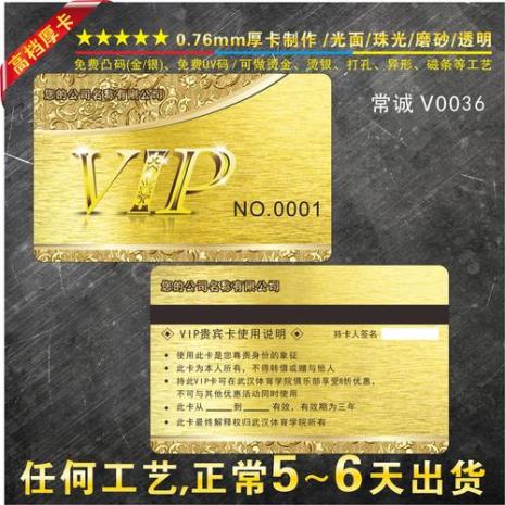 黄金会员基础包是什么