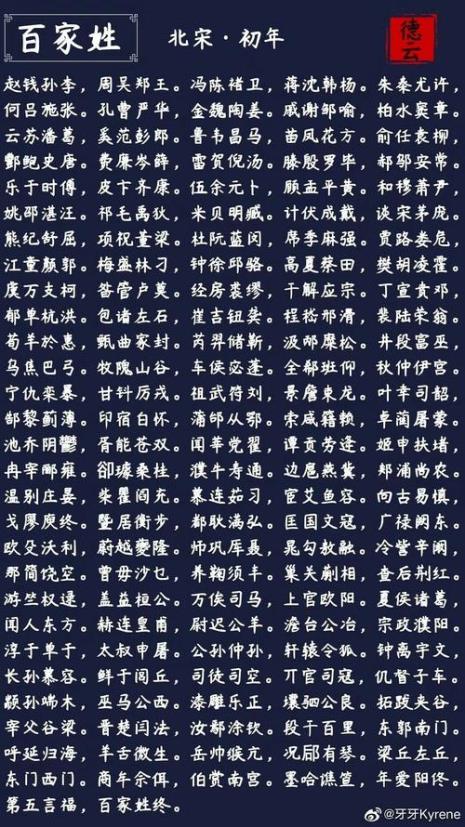 如何开贯口