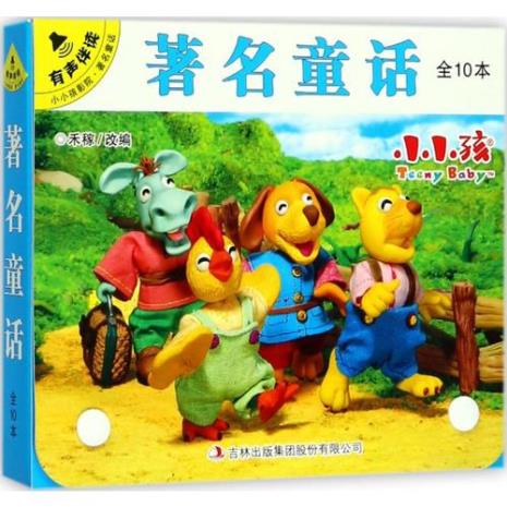童话书的名字有哪些