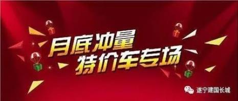 月底冲量文案