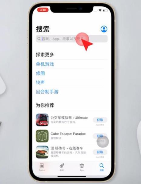 苹果手机轻app怎么关闭