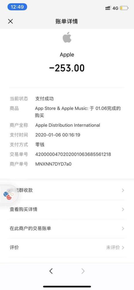 苹果买了会员怎么退款