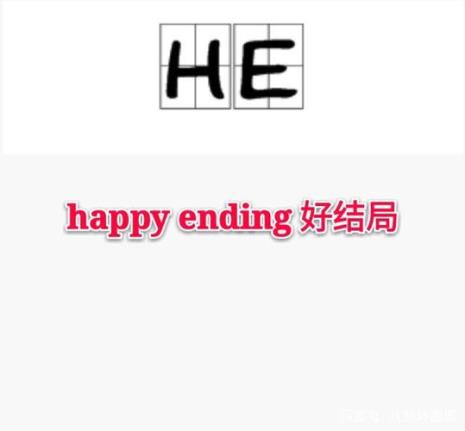 欧米嘎是什么意思网络用语