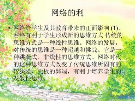 新的交流方式的利和弊
