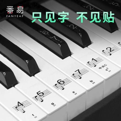 钢琴上下键怎么调节
