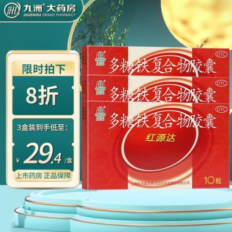 孕妇补铁药影响胎儿吗
