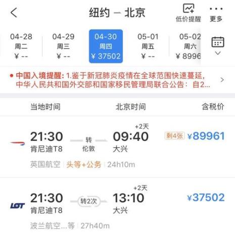 买飞机票怎么样看显示有没有票