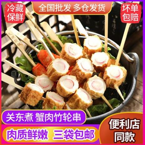 关东煮都是硬的怎么串