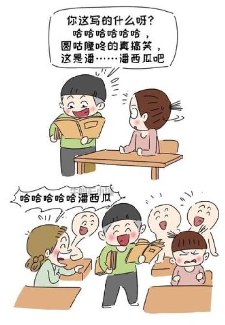 同学外号大全男生