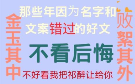 原耽文案150字
