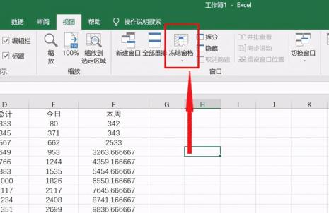 EXCEL如何打印固定行