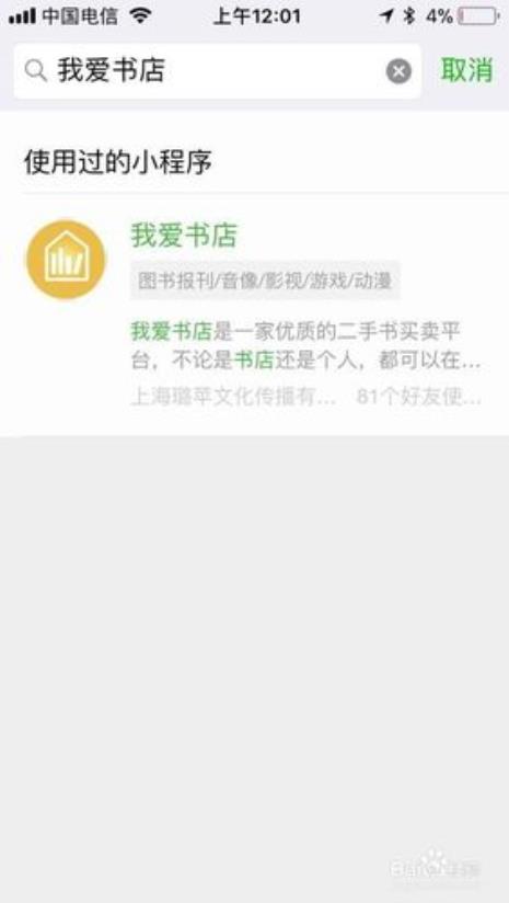 从当当购买的书可以卖吗