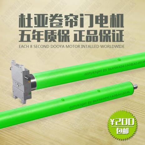 杜亚管状电机对码方法