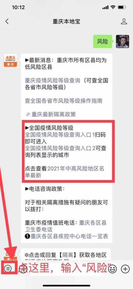 现在回重庆要隔离吗