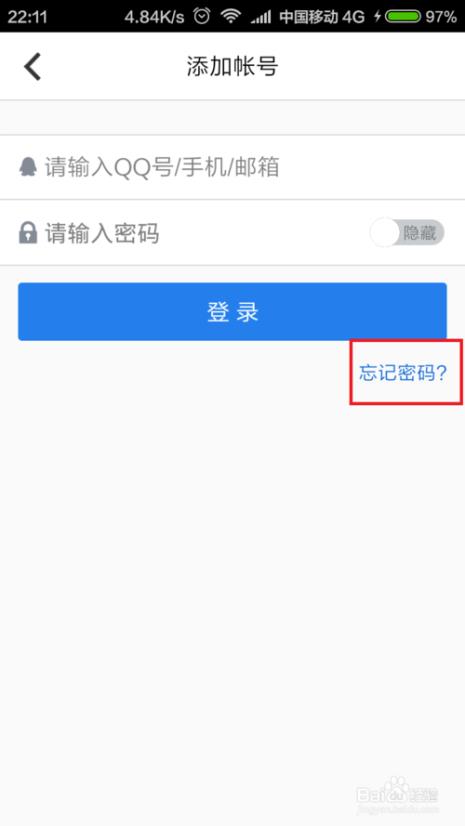 qq至尊宝怎么用