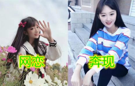 男生会对网恋的女孩心动吗