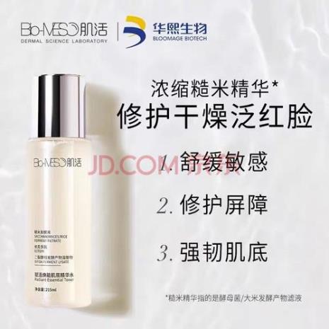 bm肌活糙米水什么味道