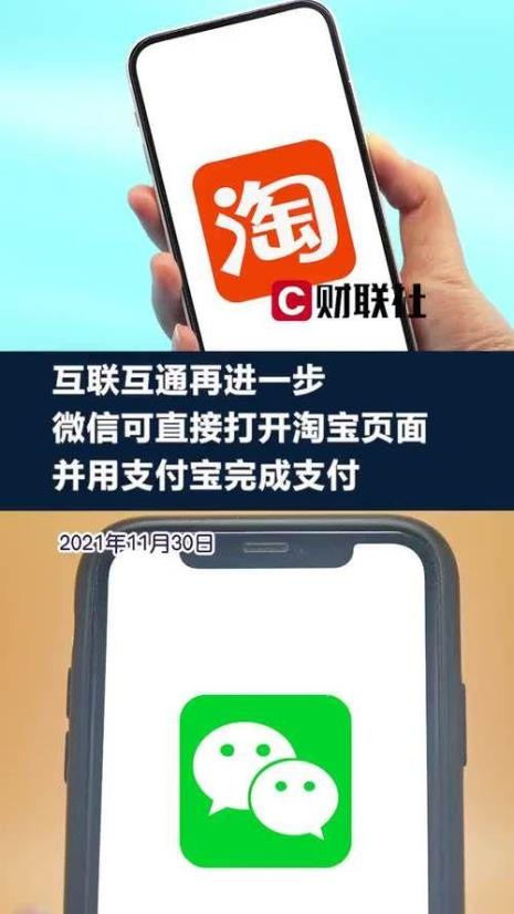支付宝和淘宝可以聊天吗