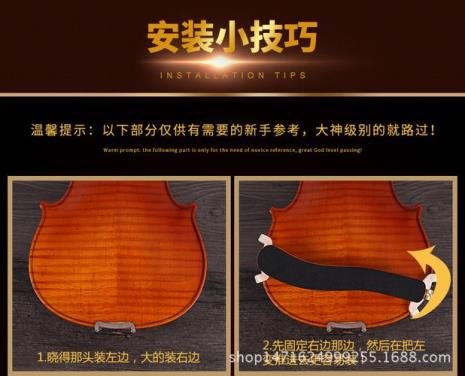 小提琴肩托怎么装