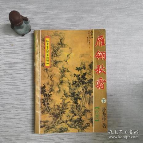 秋霜对什么对对子