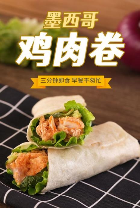 奥尔良鸡肉卷商用做法