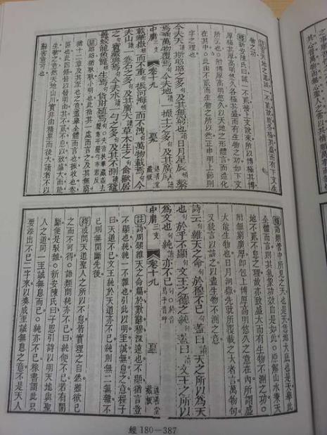 中国强的文言文