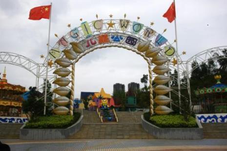 宁波儿童公园门票