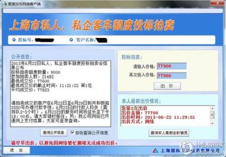 上海查电子牌照是怎么查的