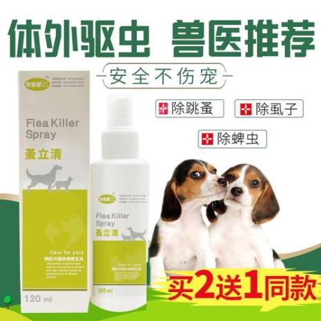 40天的小狗如何驱虫