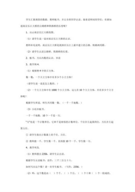 万可以表示为数吗