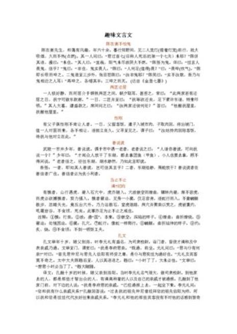 有关家的古文