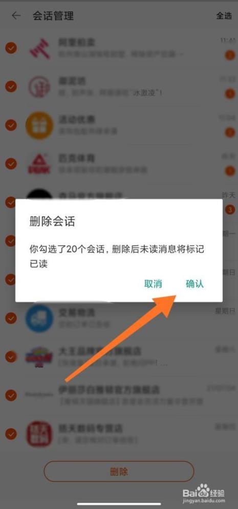 淘宝上的聊天记录怎么恢复