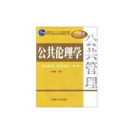 公共理论的提出者是谁