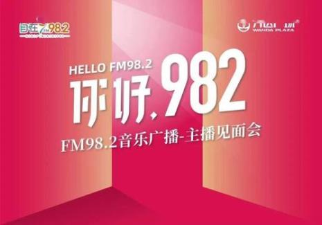 深圳FM音乐频道有哪些时段