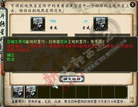 大话西游星卡星阵怎么获得