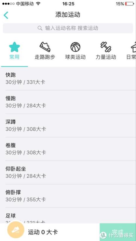 云麦好轻私人教练怎么设置