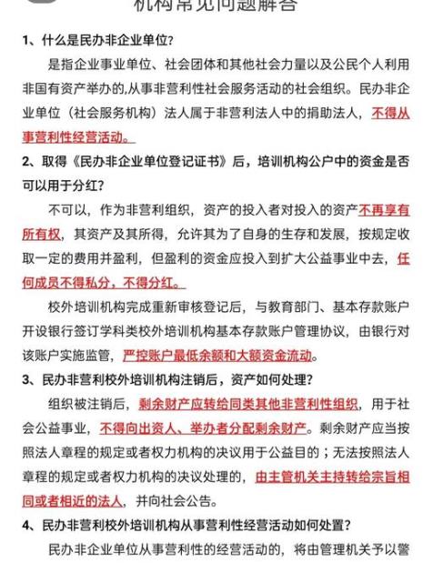 非营利性机构注册需要什么条件