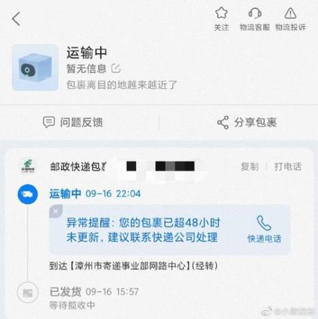 苹果ems可以放驿站么