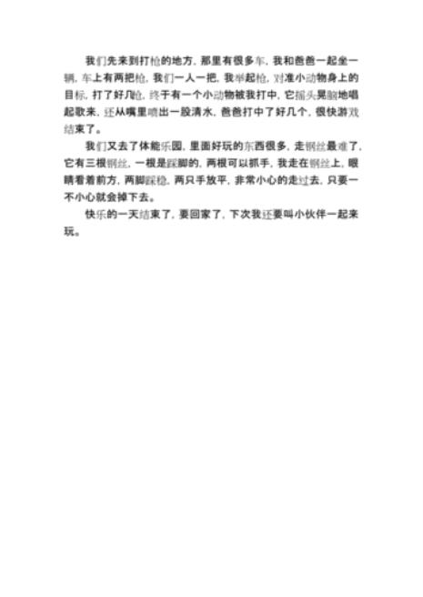 三年级用周记本吗