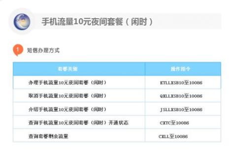 移动一个月会送多少流量