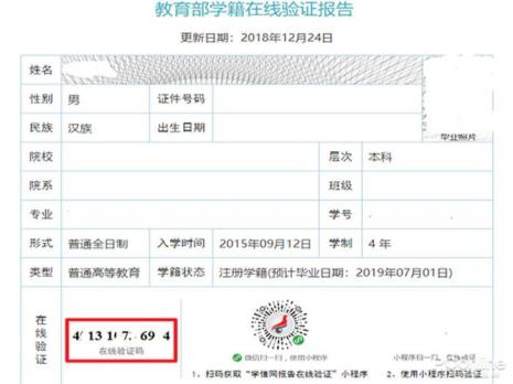 怎么查私立高中是否有学籍