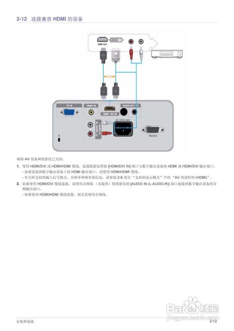 oson投影仪使用方法