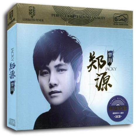 郑源最红的几首歌