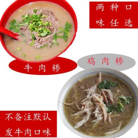 临沂早餐牛肉糁怎么做