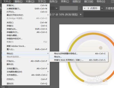 ps怎么导成ai源文件