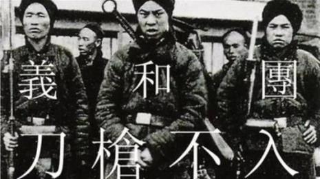 描写义和团的打油诗