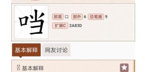 一个同去掉里面加个二念什么